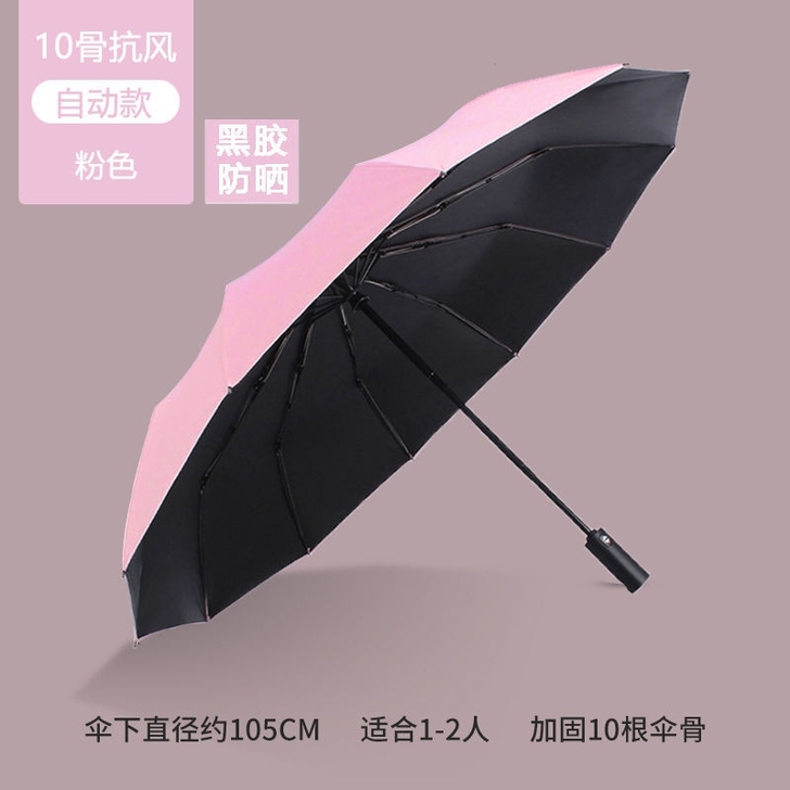 「全新包邮」 雨伞折叠##amp；nbsp...