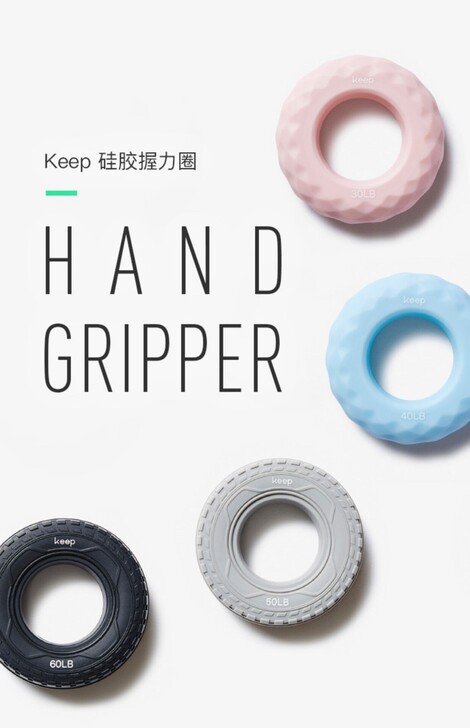 全新正品Keep握力圈硅胶练手力促销