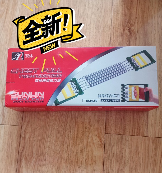 双林拉力器带握力器 包邮