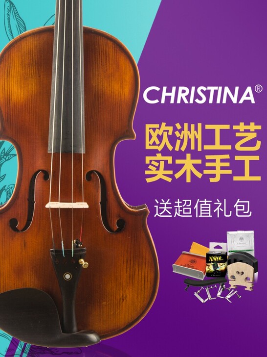 CHRISTINA小提琴初学者儿童入门成人...