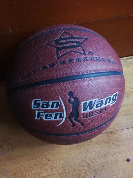 房屋拆迁，处理篮球。