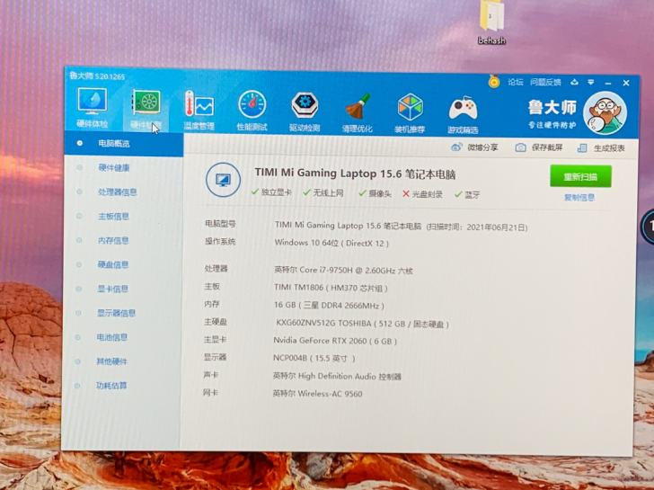 小米15.6游戏本i7 9750h rtx...