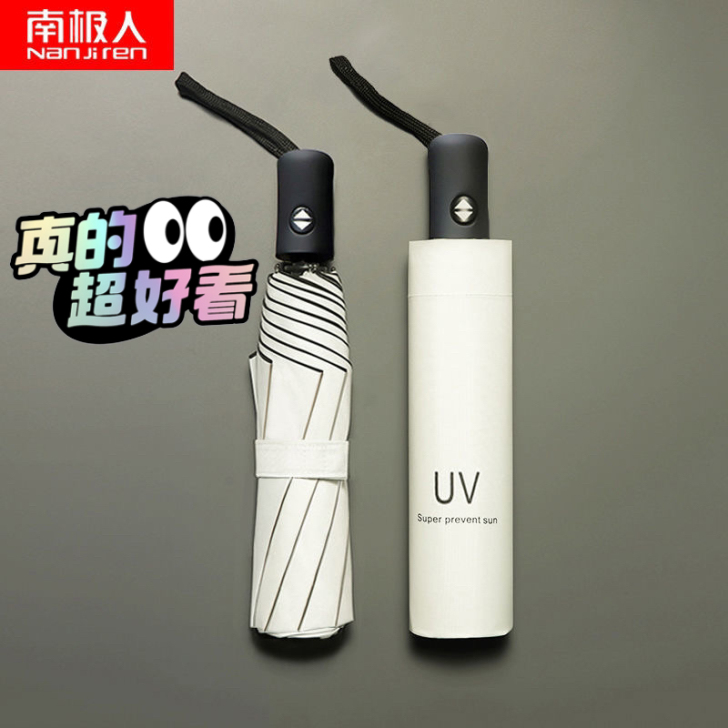 南极人折叠全自动雨伞女学生韩版晴雨两用防晒...