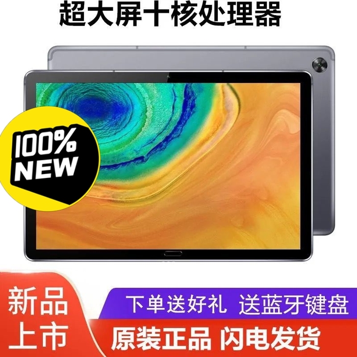 荣耀清华至尊5GWiFi上网平板电脑全网安...