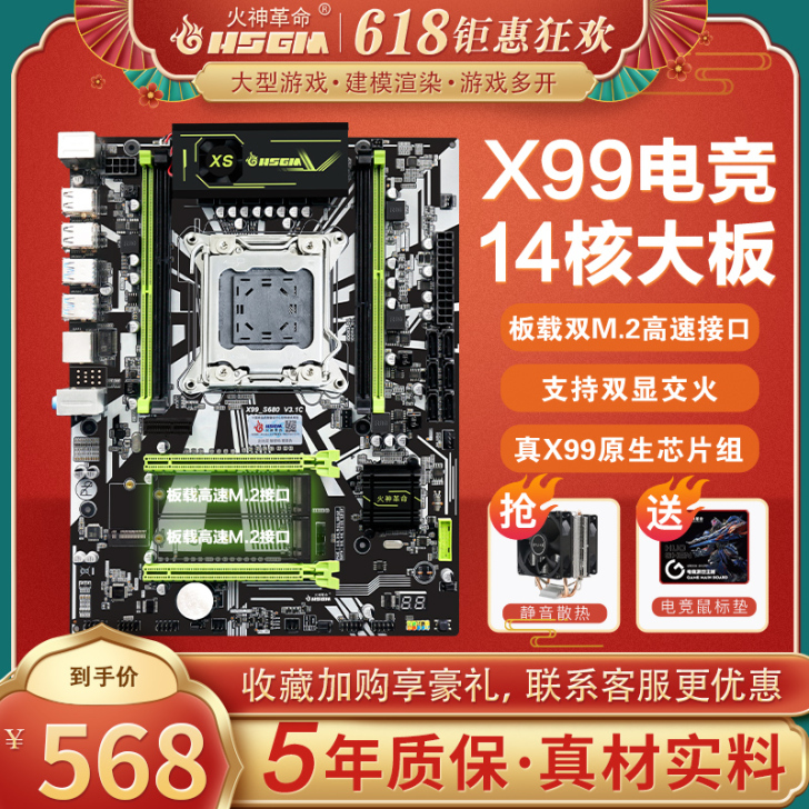 火神x99主板cpu套装2011针台式电脑...