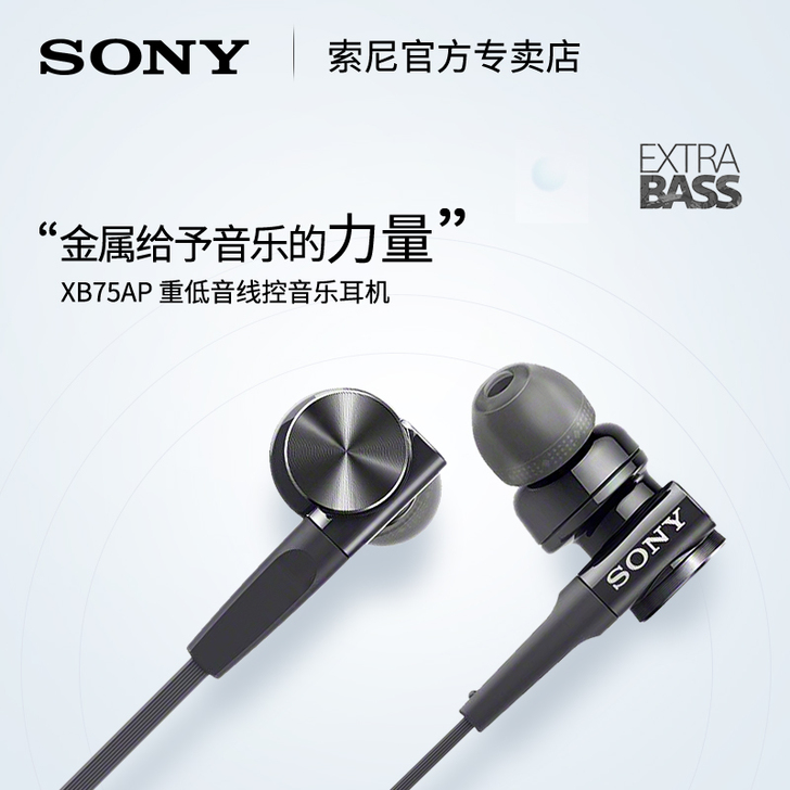 【2年质保】Sony/索尼 MDR-XB7...