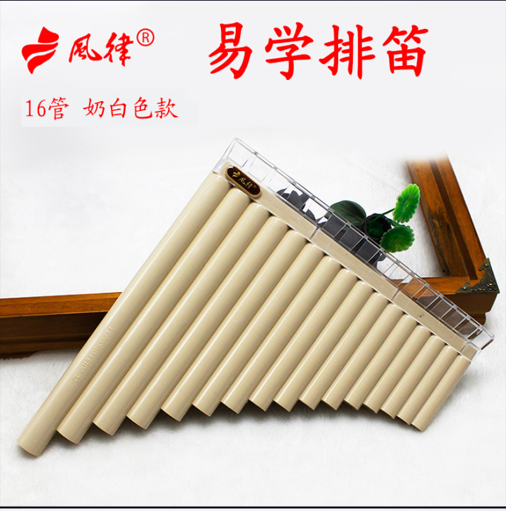 风律 笛子