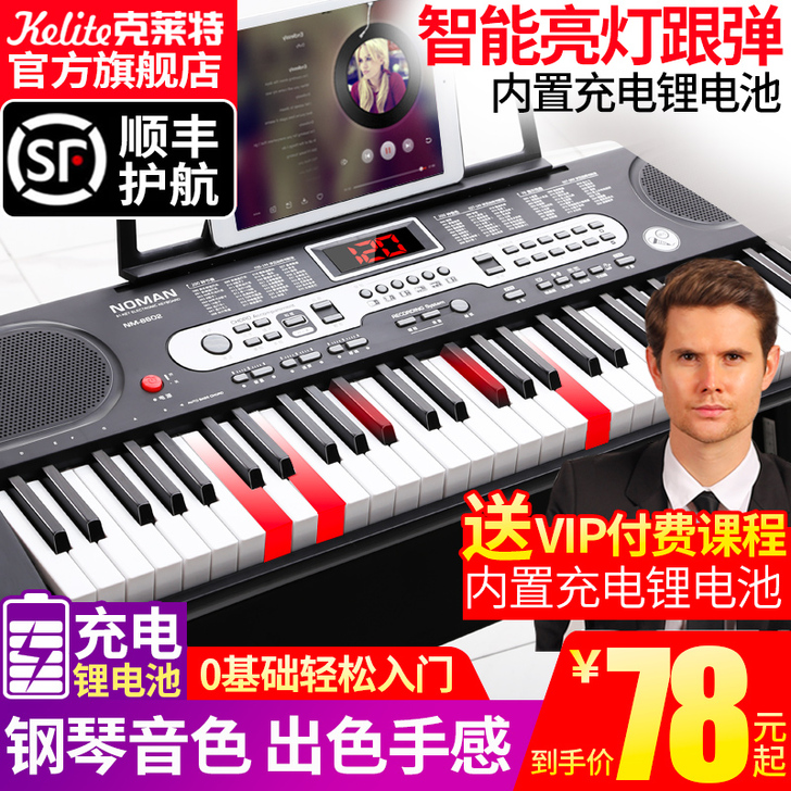 克莱特电子琴儿童初学者幼师专用入门成年61...
