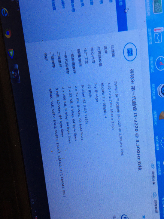 i3 3220 CPU 技嘉h61主板  ...