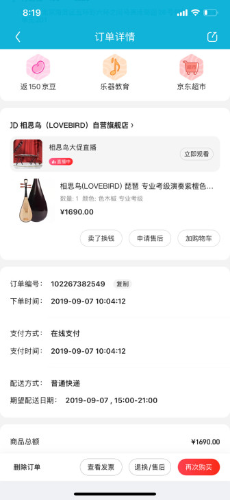 九五成新琵琶，买来学了五次课就闲置了，需自...