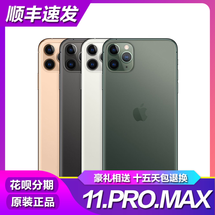Apple/苹果 iPhone 11 Pr...