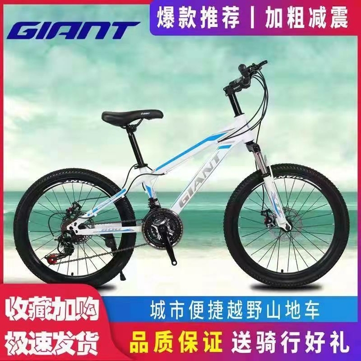 捷安特山地自行车XTC-800成人学生变速...