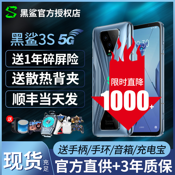 黑鲨 游戏手机3二月份买的，平时也不怎么玩...