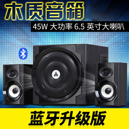 德国巨炮 蓝牙音箱家用音响有源2.1电脑电...
