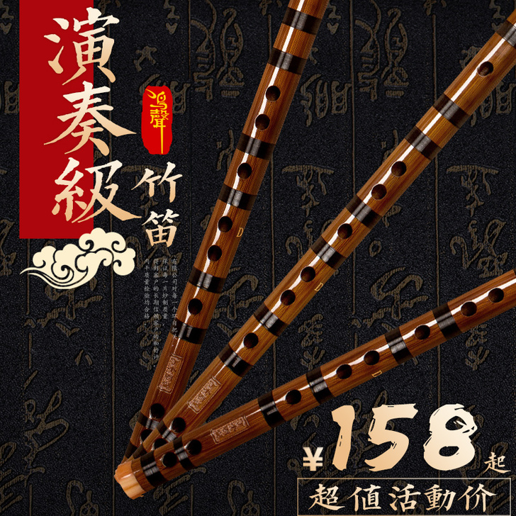 鸣声精制演奏高级笛子初学儿童乐器竹笛专业成...