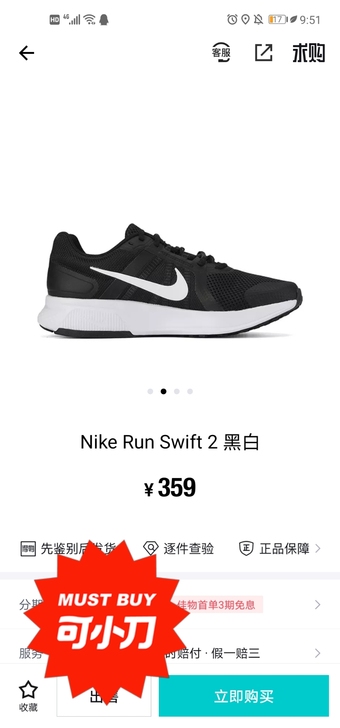 全新 nike跑步鞋