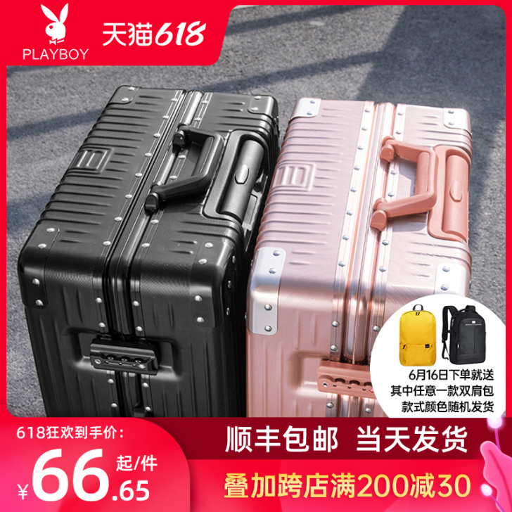 PLAYBOY/花花公子 旅行箱