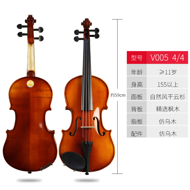 Kapok/红棉 小提琴