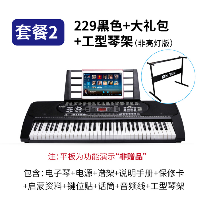 【双11狂欢价】新韵多功能电子琴初学者成年...