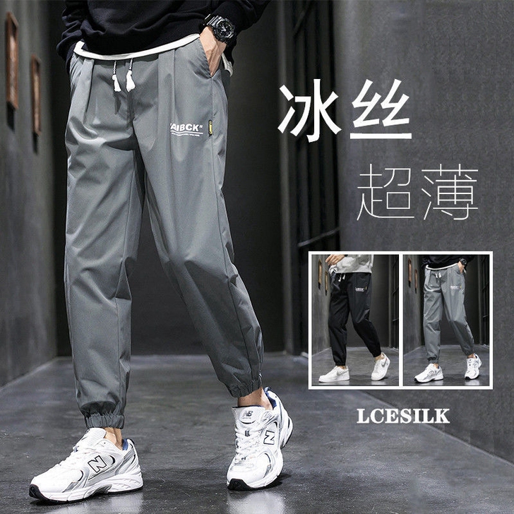 亏本处理，只有10条   男士夏季冰丝裤子...