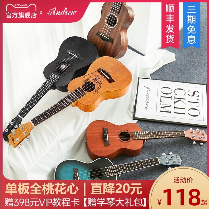 安德鲁尤克里里初学者女生男入门单板进阶23...