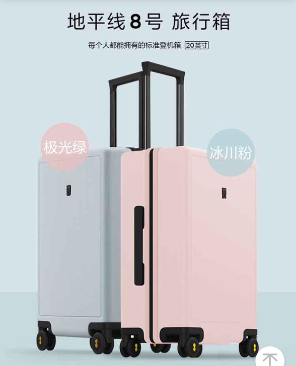 地平线8号拉杆行李箱20寸，粉色，极光绿色...