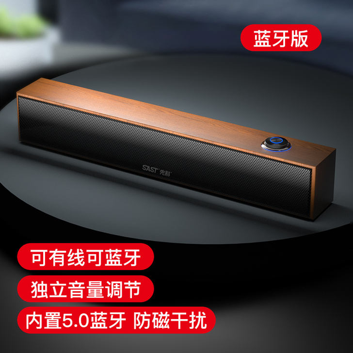 【燃冬价】先科S11电脑音响台式机家用笔记...