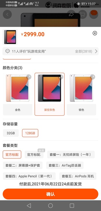 2020  款苹果ipad  128黑色。...