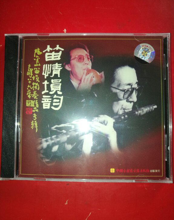 陆金山笛情埙韵陆金山笛埙独奏精品专辑