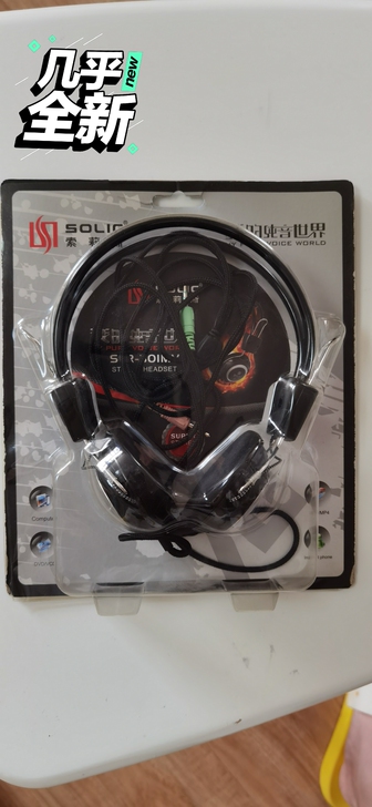 索莉斯头戴式耳机耳麦