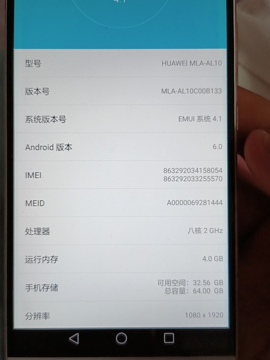 华为老年机 八核处理器 4+64G