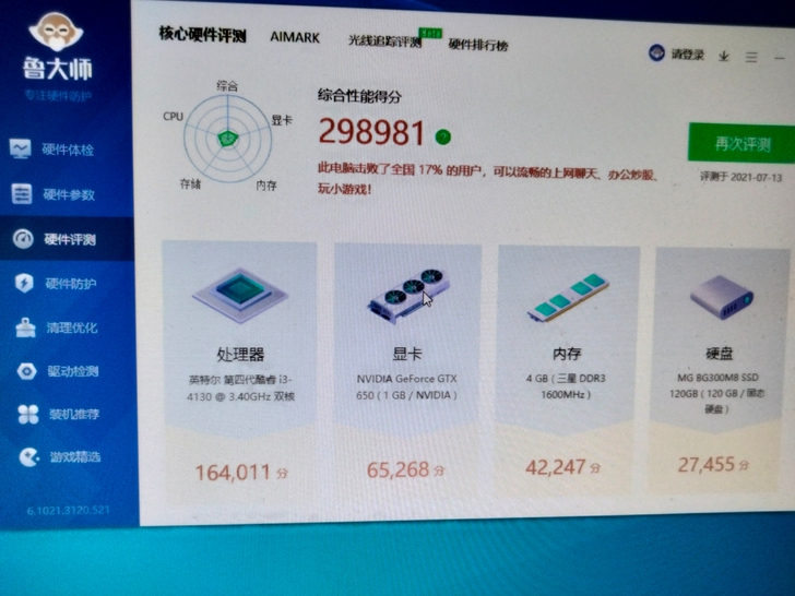 i3  4130 带显卡带机箱，配置看图，...