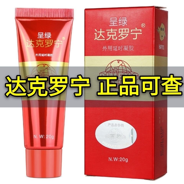 香港笛梦 呈绿达克罗宁黑金版    全新正...