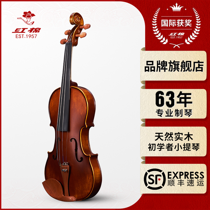 Kapok/红棉 小提琴！孩子换1/2了！...