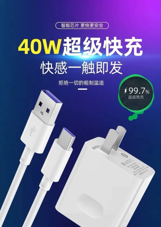 【40W超级快充】华为适用5A充电数据线荣...