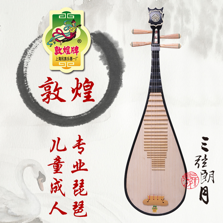 敦煌 琵琶用了不超过10次，几乎全新。当时...
