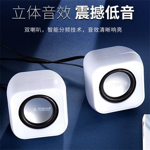 电脑音响台式家用音箱低音炮小音响有线