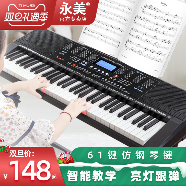 永美YM2688电子琴成年初学者专业儿童入...