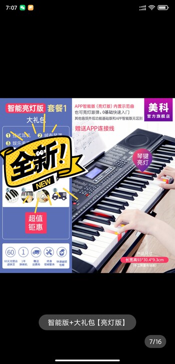 美科61键发光健数字电子琴,K-8650智...