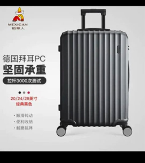 稻草人(MEXICAN)行李箱男女 24英...