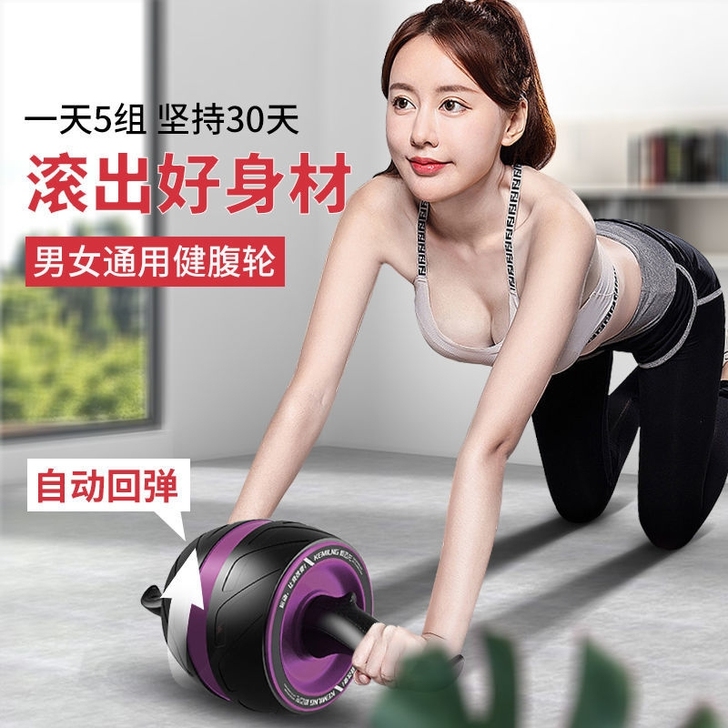 【闲置】自动回弹巨轮健腹轮男士女士健身腹肌...