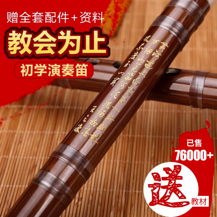 鸣声 笛子,想学买来玩,玩了一上午发现不适...