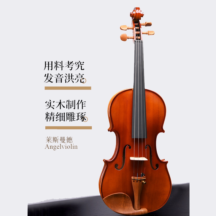 ANGEL VIOLIN/莱斯曼德 小提琴...
