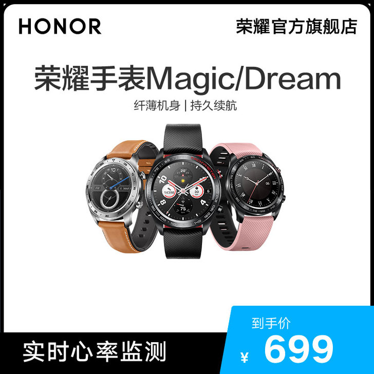 honor/荣耀 智能手表