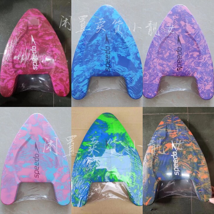 闲置Speedo三角板打水板训练游泳装备