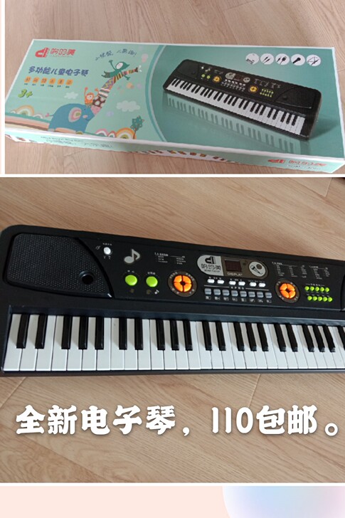 全新,全新儿童电子琴。质量超级好。100全...