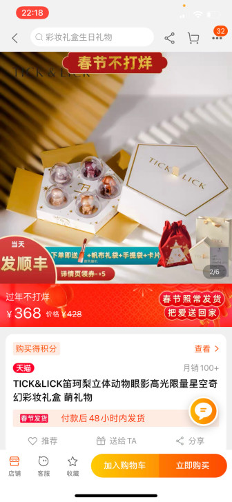 TICK##amp；amp；LICK笛珂梨...
