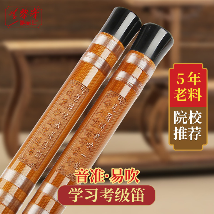 黄黎锋 笛子