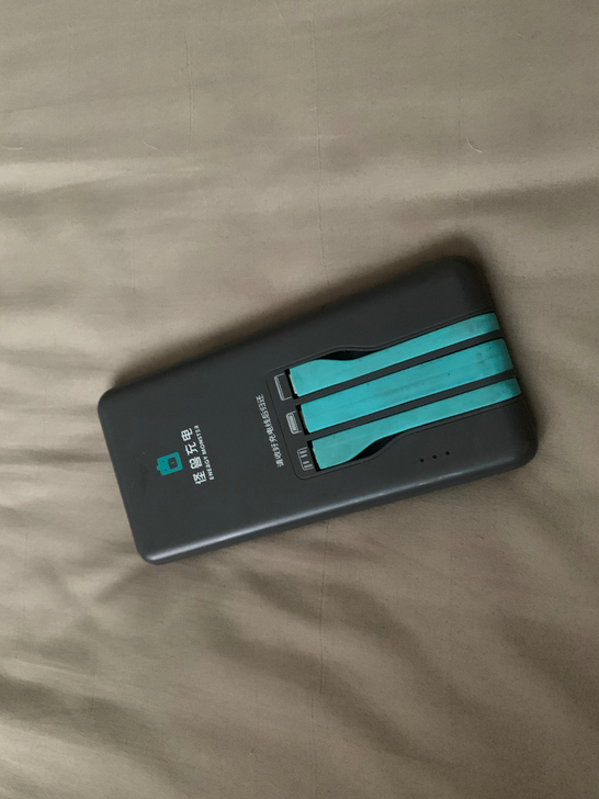 怪兽充电宝，借了超时了就扣了99变成自己的...