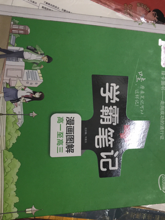 高中数学辅导资料，毕业了鲲哥只写过几题，现...